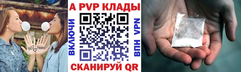 Alpha PVP СК КРИС  дарнет шоп  Железногорск 