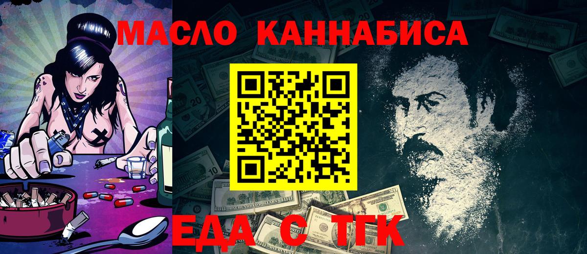Canna-Cookies конопля Железногорск