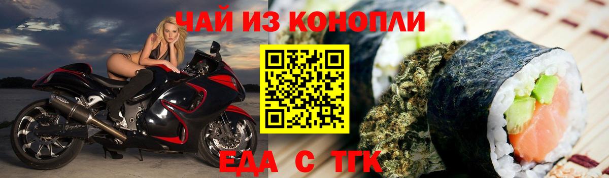 Canna-Cookies конопля  Вход с VPN  Железногорск 