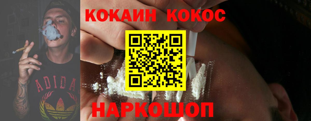 Cocaine  COCAIN VHQ  Вход с VPN  Железногорск 