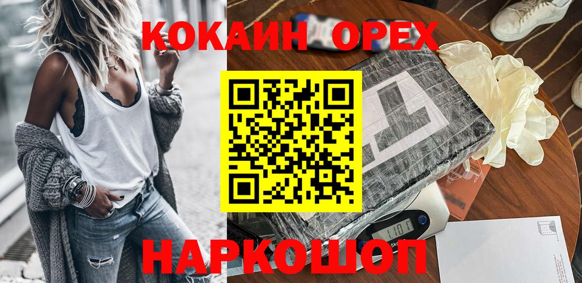COCAIN Columbia Железногорск