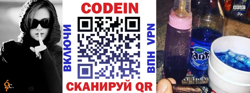 Codein Purple Drank  Железногорск 