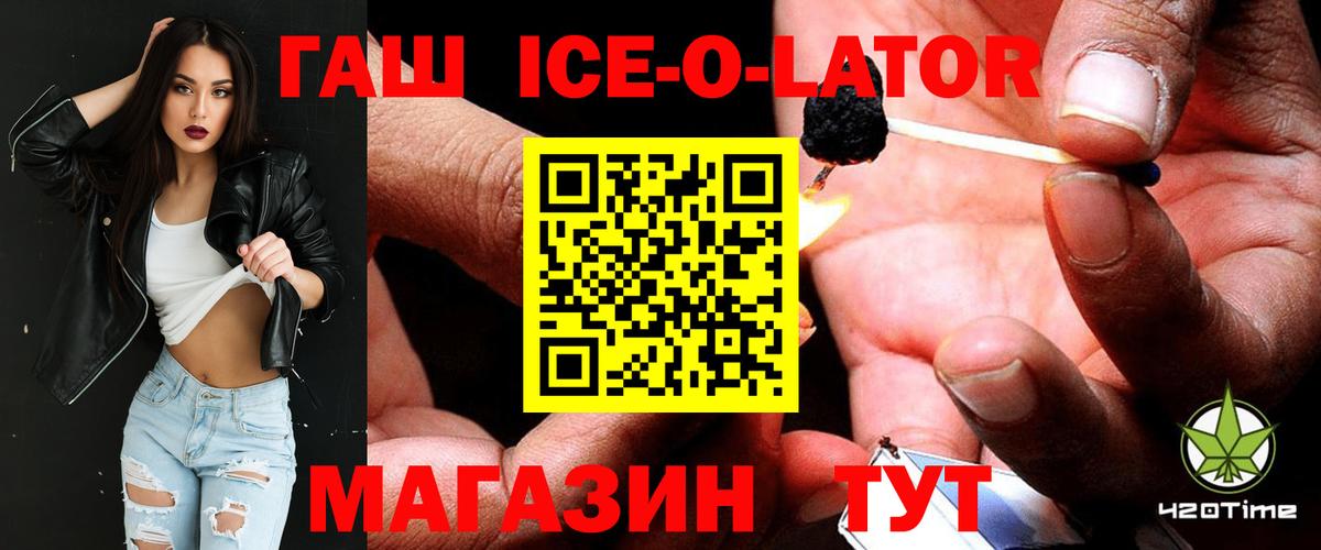Железногорск  ГАШ Cannabis  Вход с VPN 