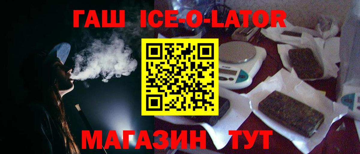 ГАШИШ hashish Железногорск