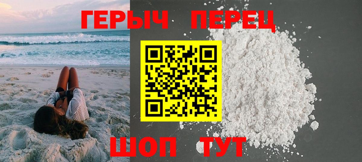 Железногорск  ГЕРОИН Heroin  Героин  Вход с VPN 