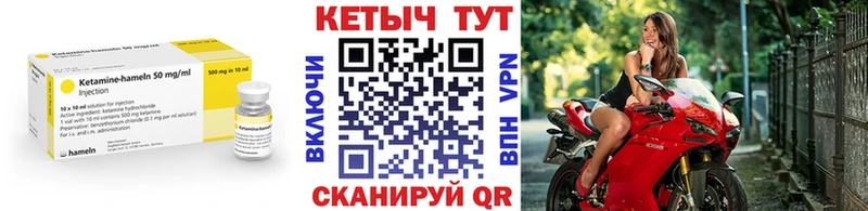 Кетамин ketamine  где можно купить   Железногорск 