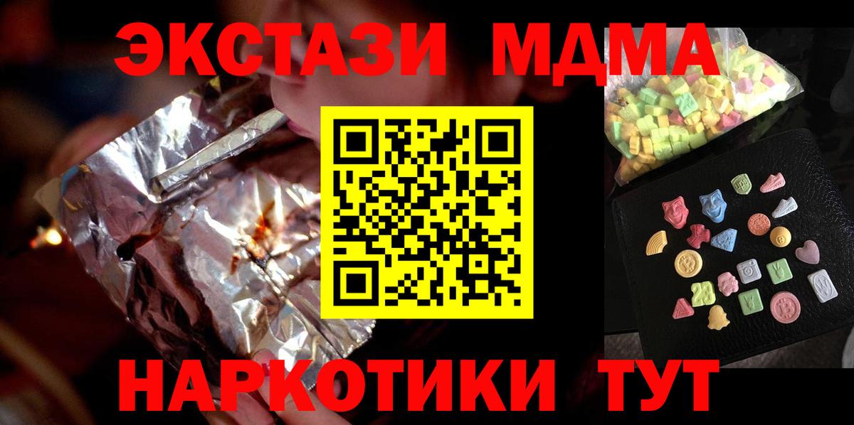 MDMA Molly Железногорск
