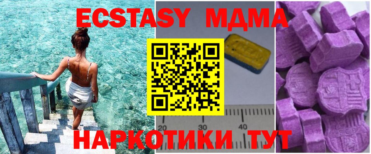 МДМА молли  Вход с VPN  МДМА кристаллы  Железногорск 