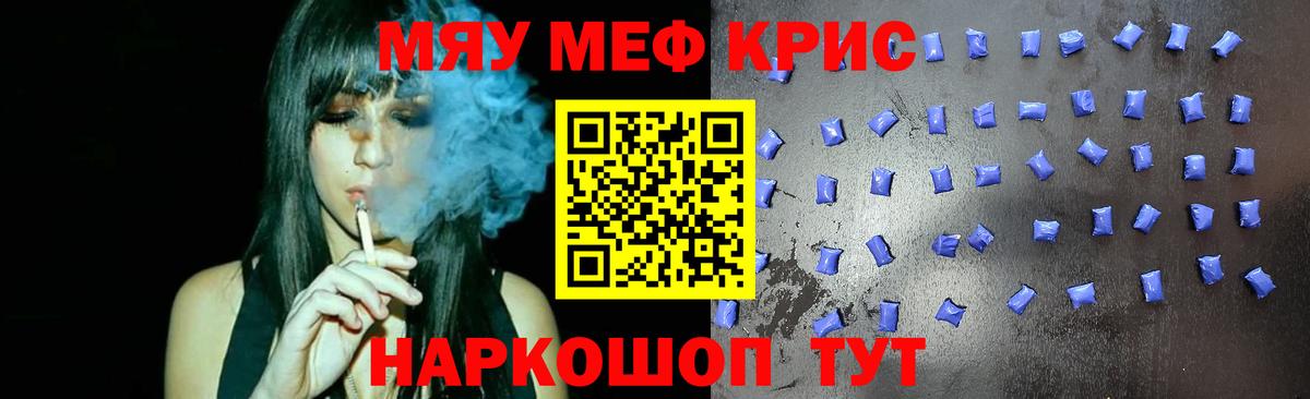 МЕФ мука Железногорск