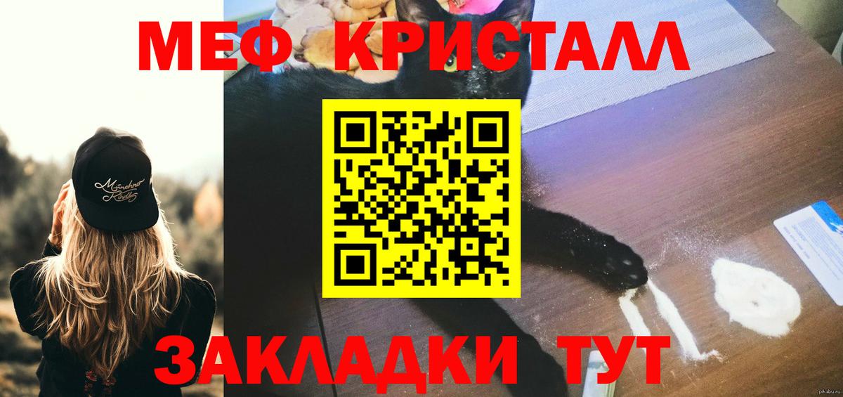 МЯУ-МЯУ 4 MMC  МЯУ-МЯУ mephedrone  Вход с VPN  Меф  Железногорск 