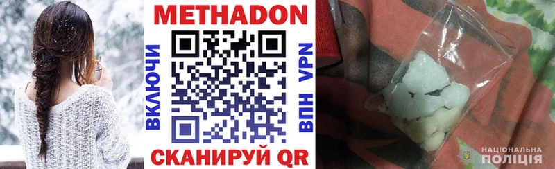 МЕТАДОН кристалл  Железногорск 