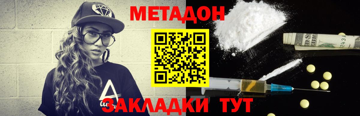 Метадон белоснежный  это как зайти  Железногорск  Вход с VPN  Метадон белоснежный 
