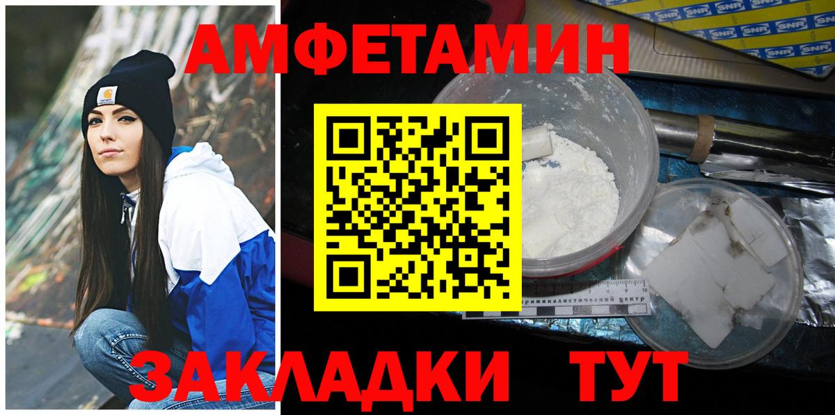 Первитин  Первитин мет  Вход с VPN  Железногорск  Первитин мет 