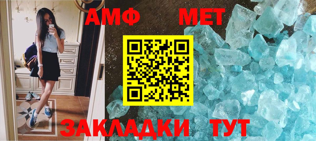 Метамфетамин винт Железногорск
