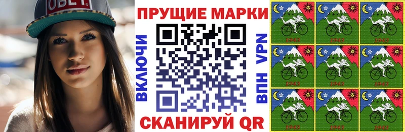Наркотические марки 1,5мг  Железногорск 