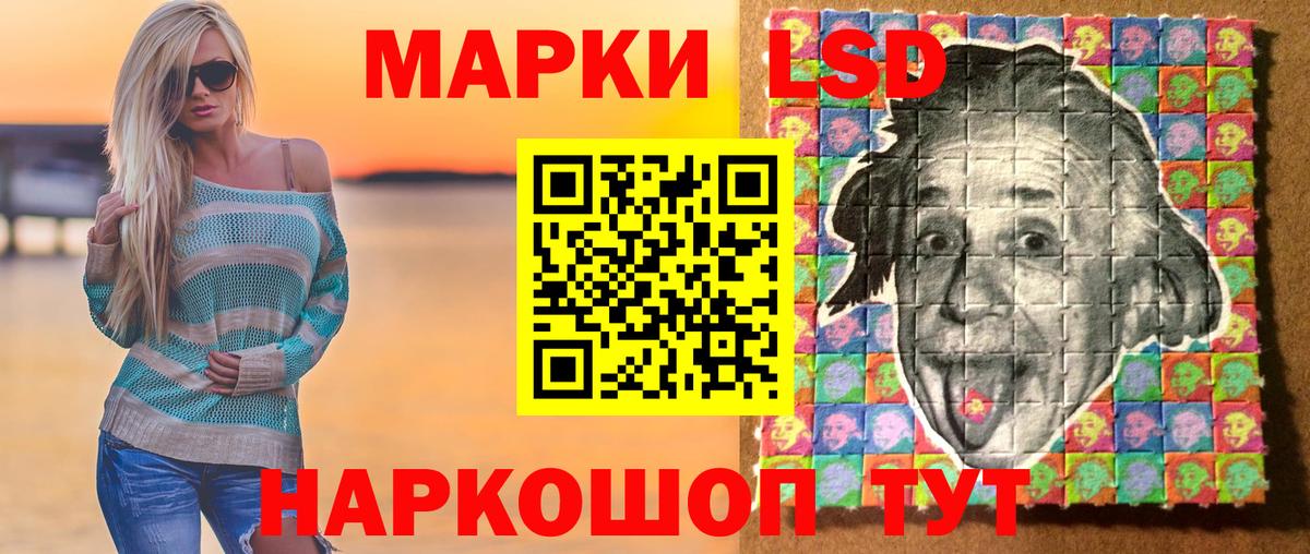 Железногорск  Марки 25I-NBOMe  Вход с VPN  Марки 25I-NBOMe 1500мкг 