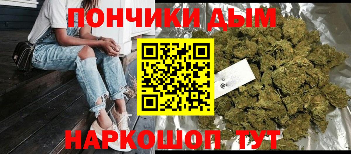 Бошки Шишки Amnesia Железногорск
