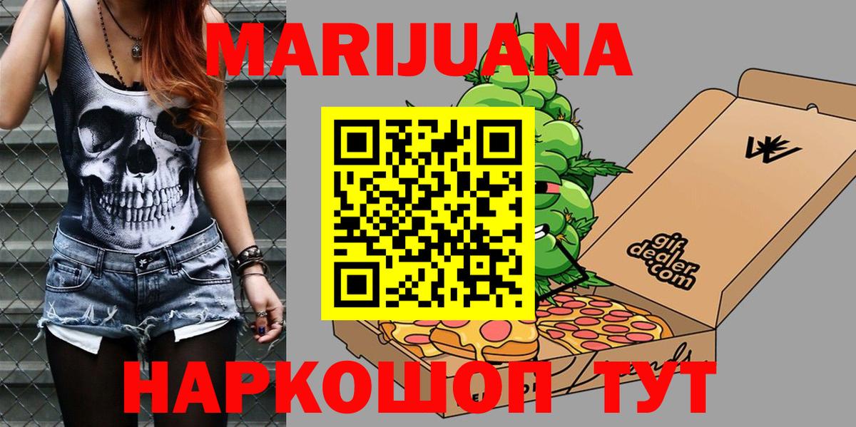 Железногорск  Марихуана Amnesia  Марихуана марихуана  Вход с VPN  Каннабис LSD WEED 
